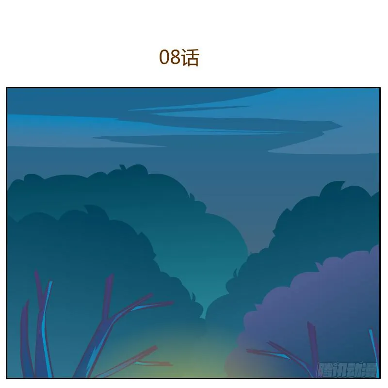 腐烂的美人鱼 第1页