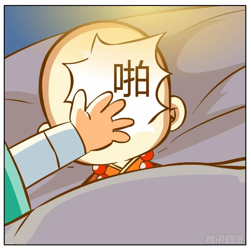 腐烂的美人鱼 第6页