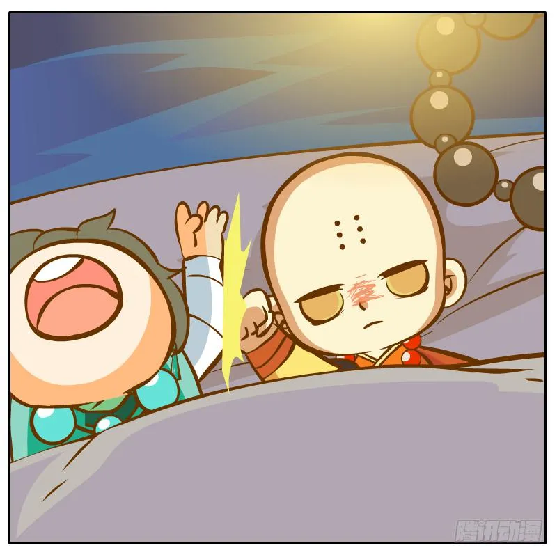 腐烂的美人鱼 第7页