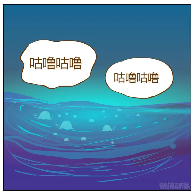 腐烂的美人鱼 第8页