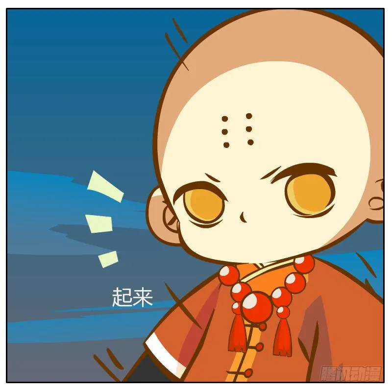 腐烂的美人鱼 第9页