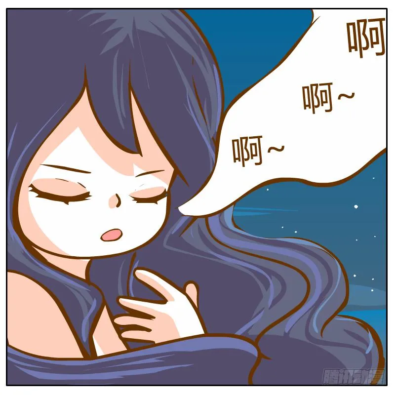 腐烂的美人鱼 第13页