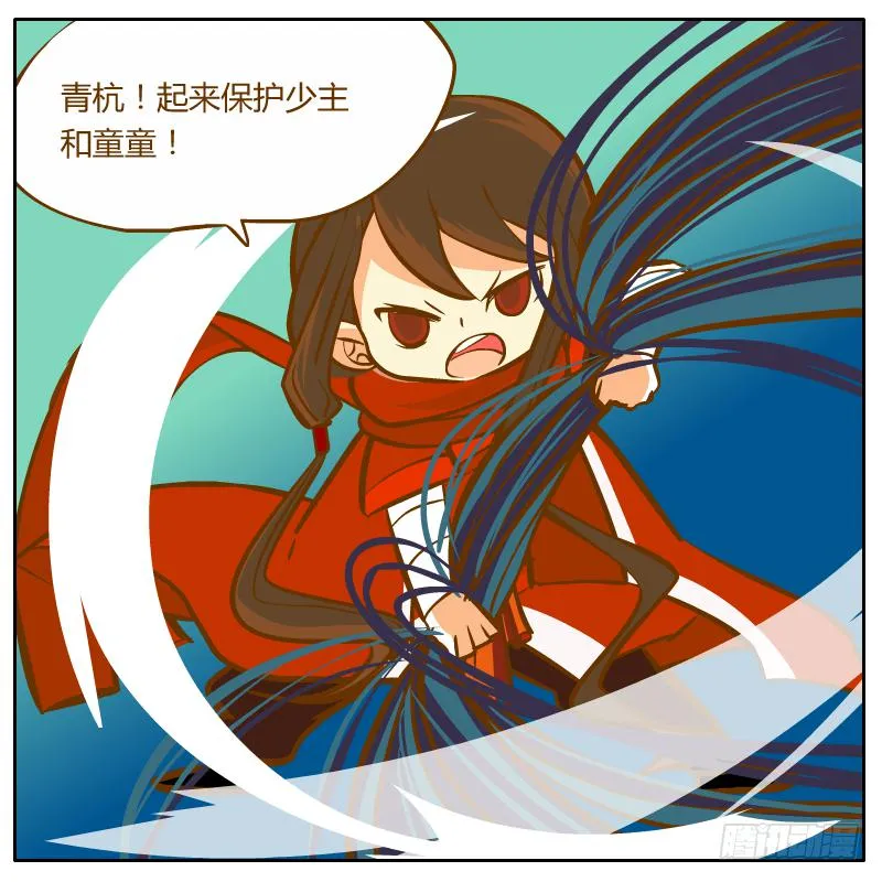 腐烂的美人鱼 第33页