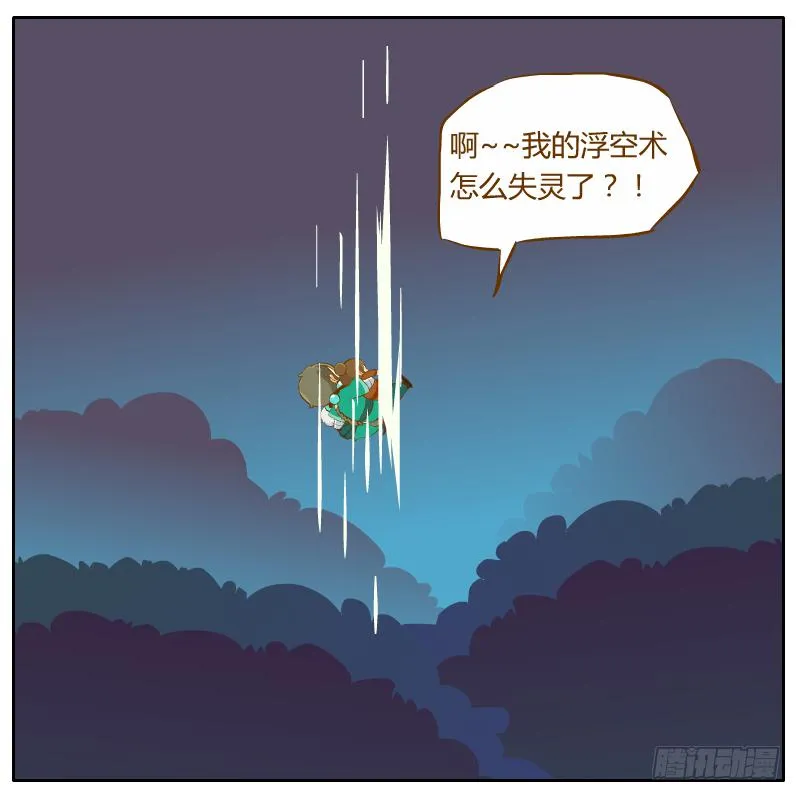 腐烂的美人鱼 第41页