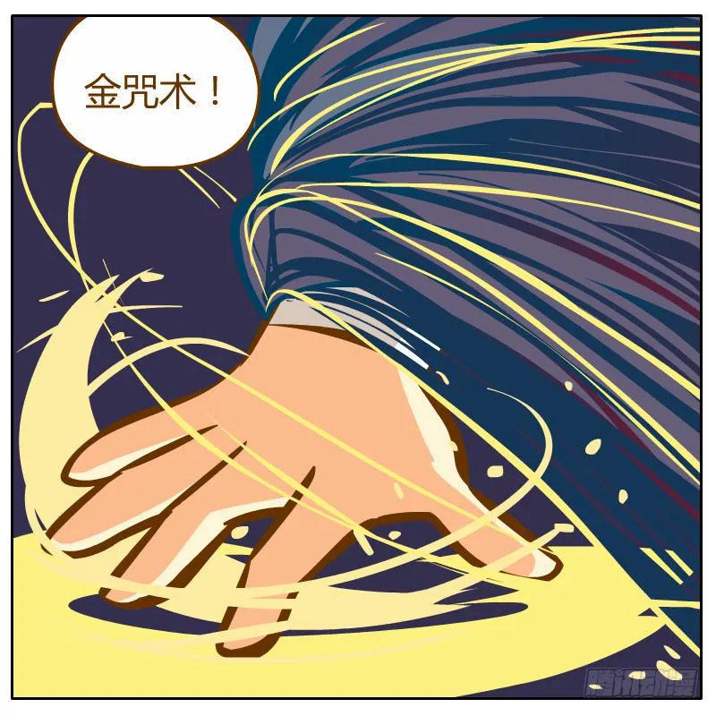 腐烂的美人鱼 第44页