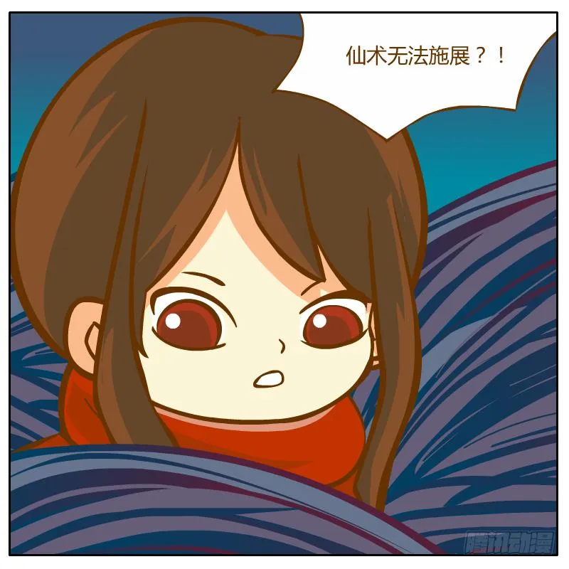 腐烂的美人鱼 第46页
