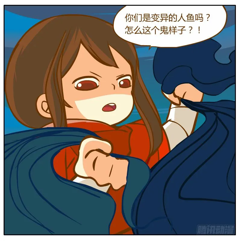 腐烂的美人鱼 第60页