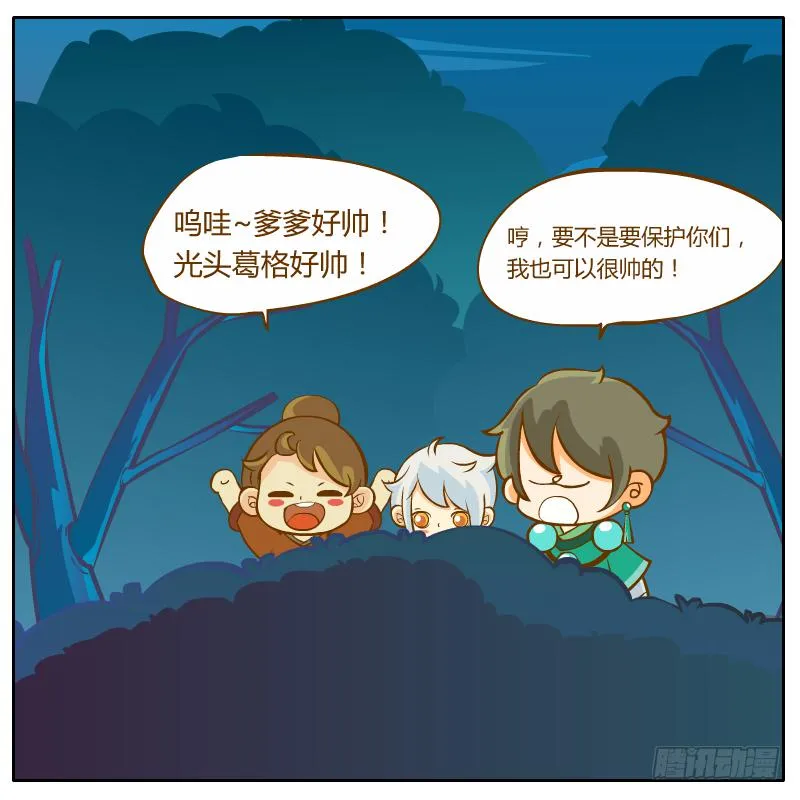 腐烂的美人鱼 第61页