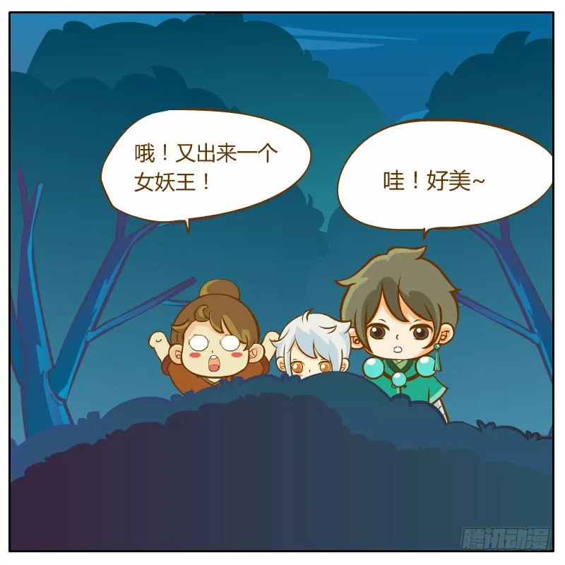 腐烂的美人鱼 第64页