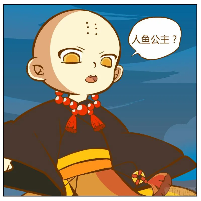 腐烂的美人鱼 第66页
