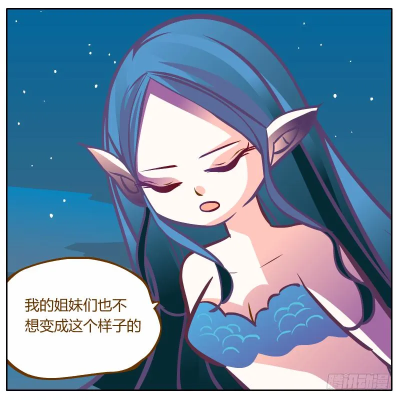 腐烂的美人鱼 第68页