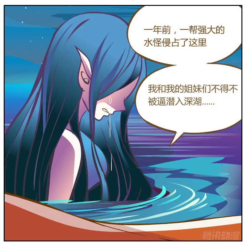 腐烂的美人鱼 第70页