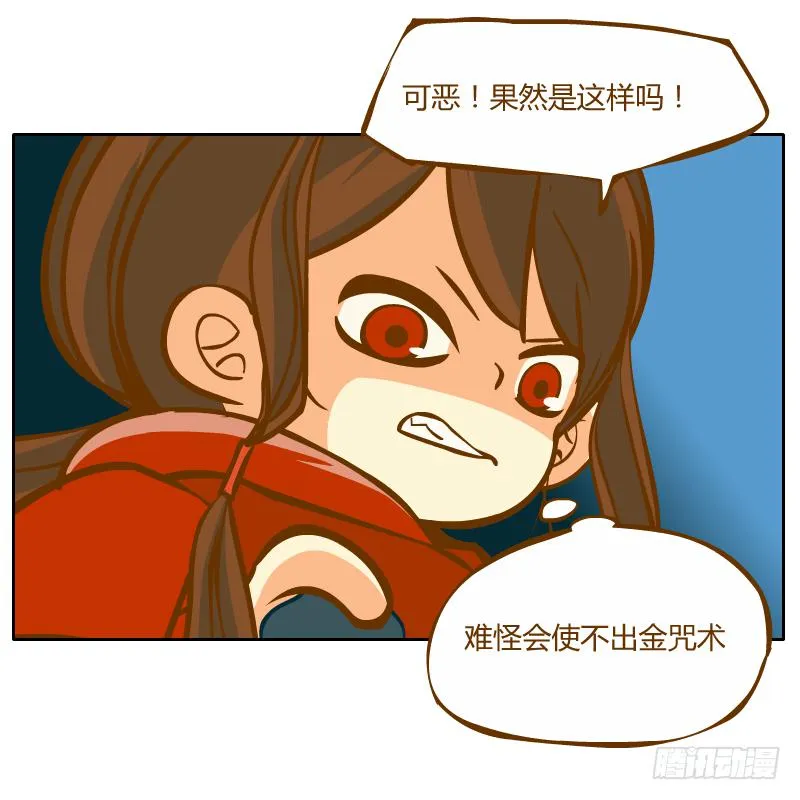 腐烂的美人鱼 第73页