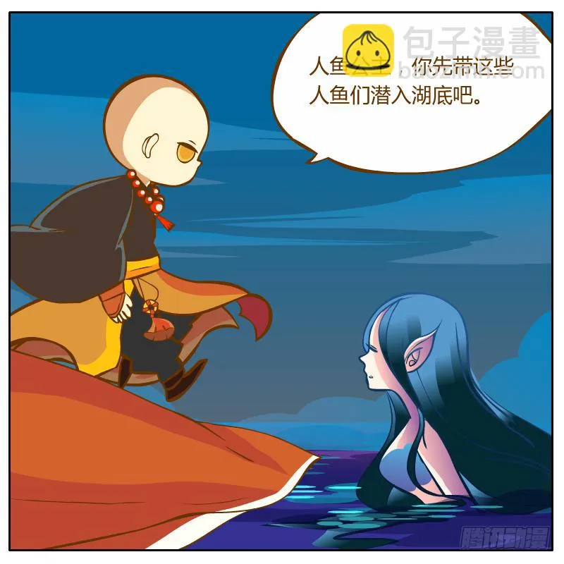 腐烂的美人鱼 第75页