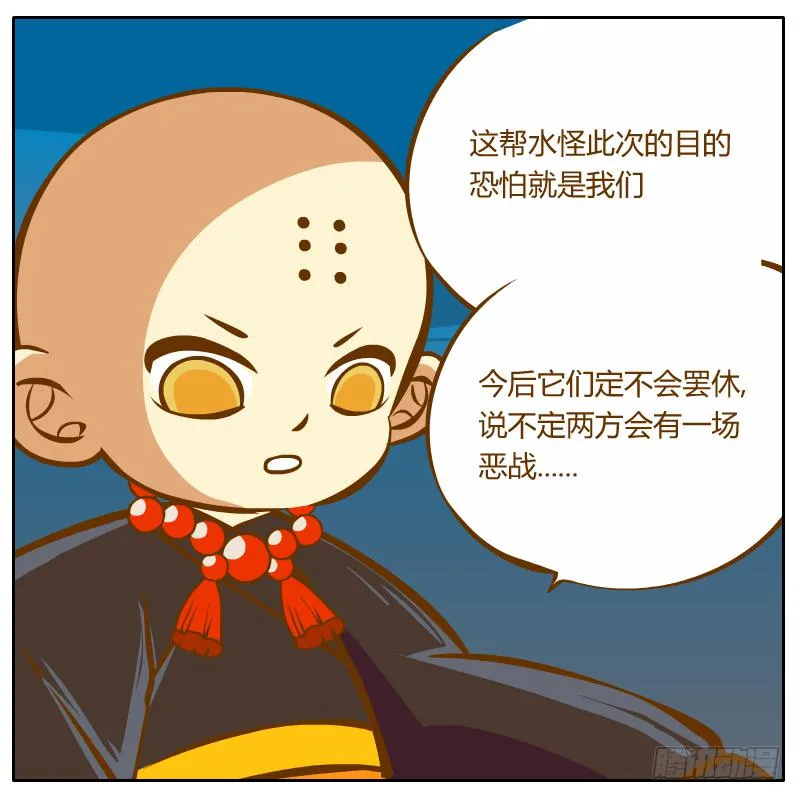 腐烂的美人鱼 第76页