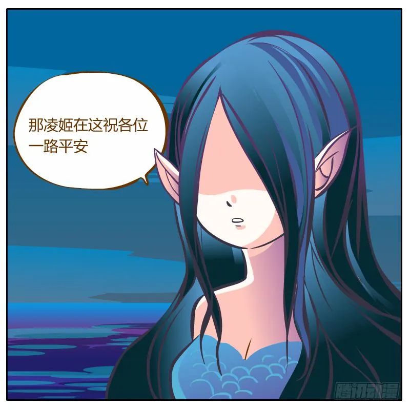 腐烂的美人鱼 第78页