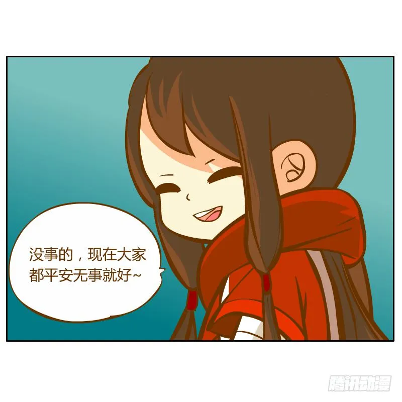 腐烂的美人鱼 第88页