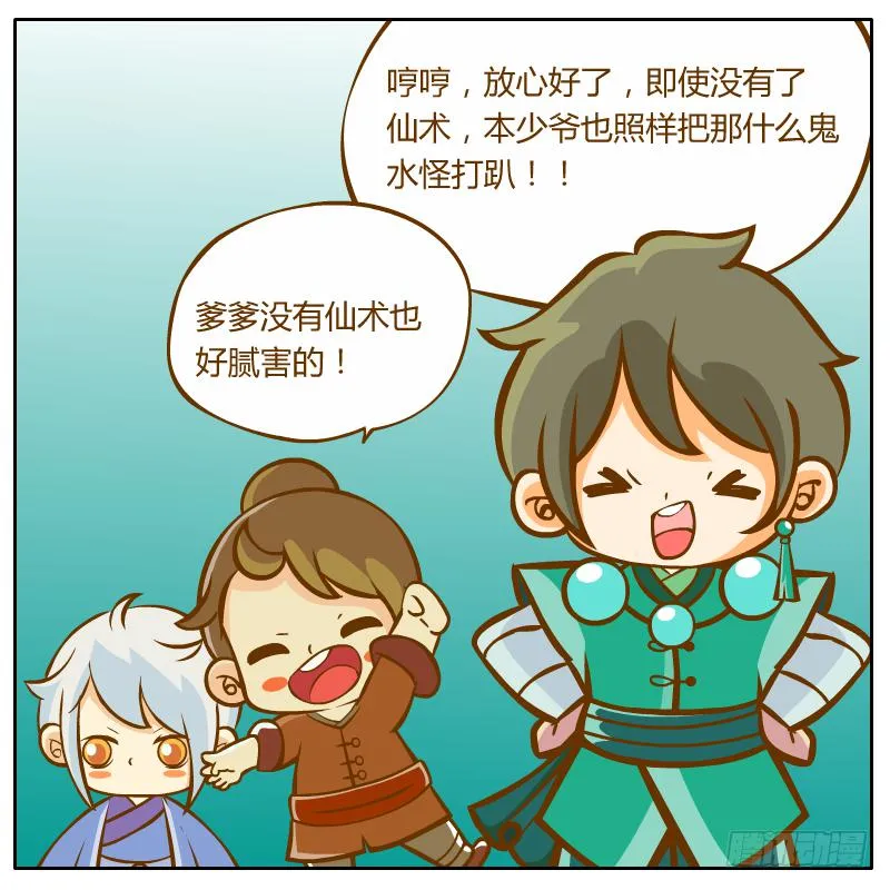 腐烂的美人鱼 第89页