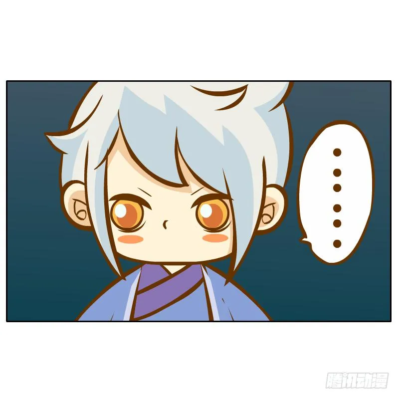 腐烂的美人鱼 第90页