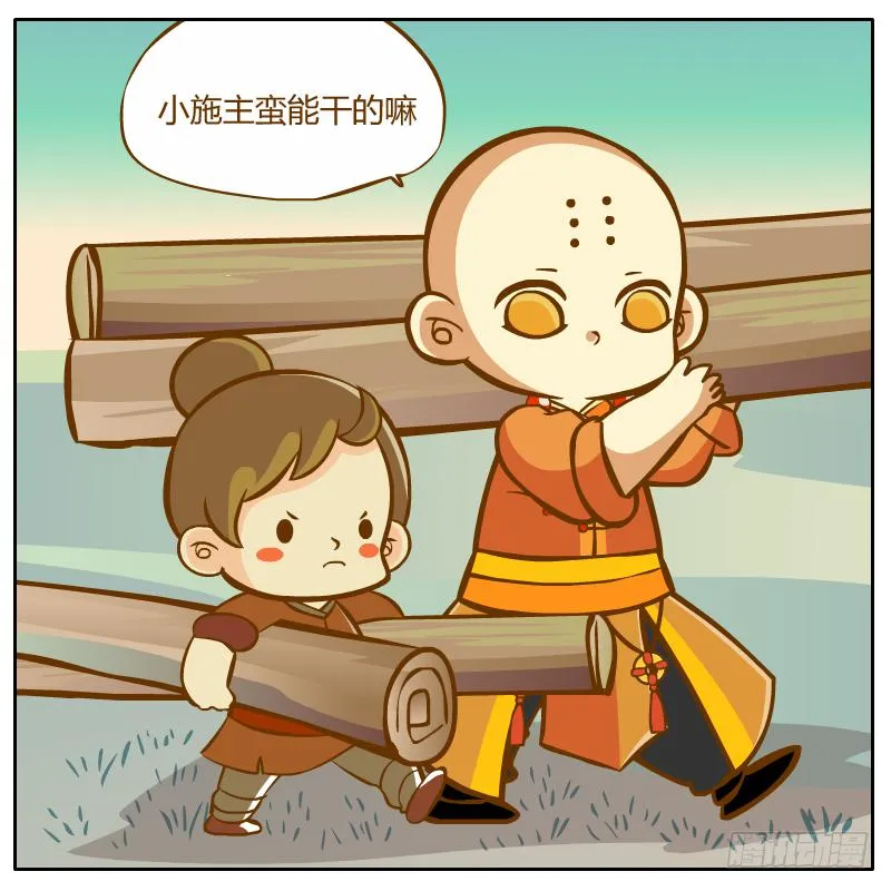 腐烂的美人鱼 第94页