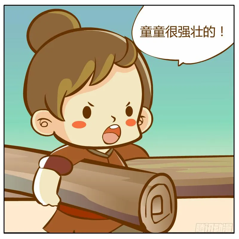 腐烂的美人鱼 第95页