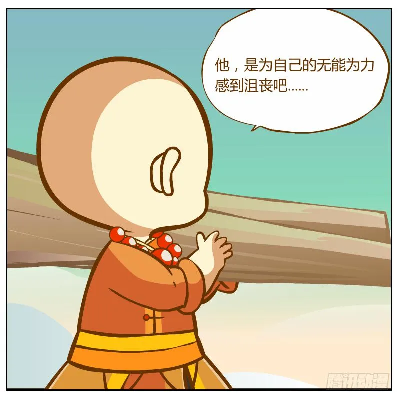 腐烂的美人鱼 第98页