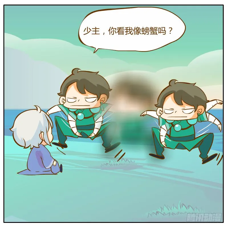 腐烂的美人鱼 第100页