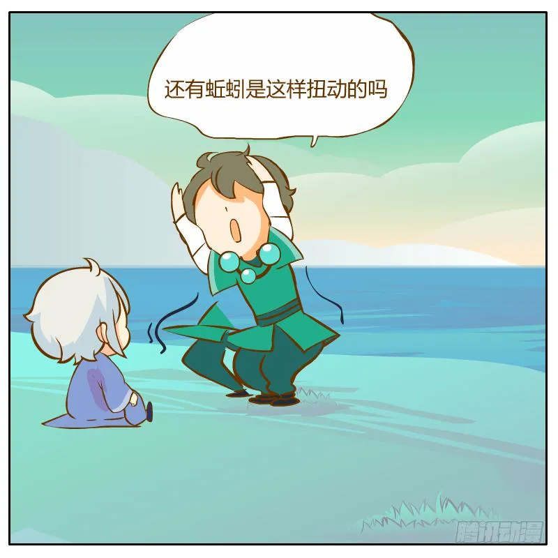 腐烂的美人鱼 第101页