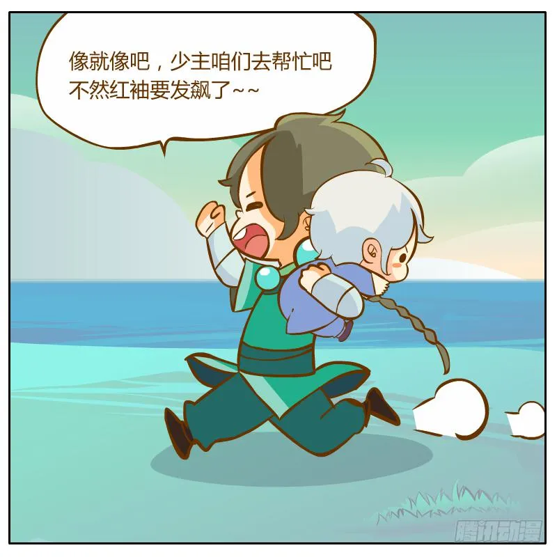 腐烂的美人鱼 第103页