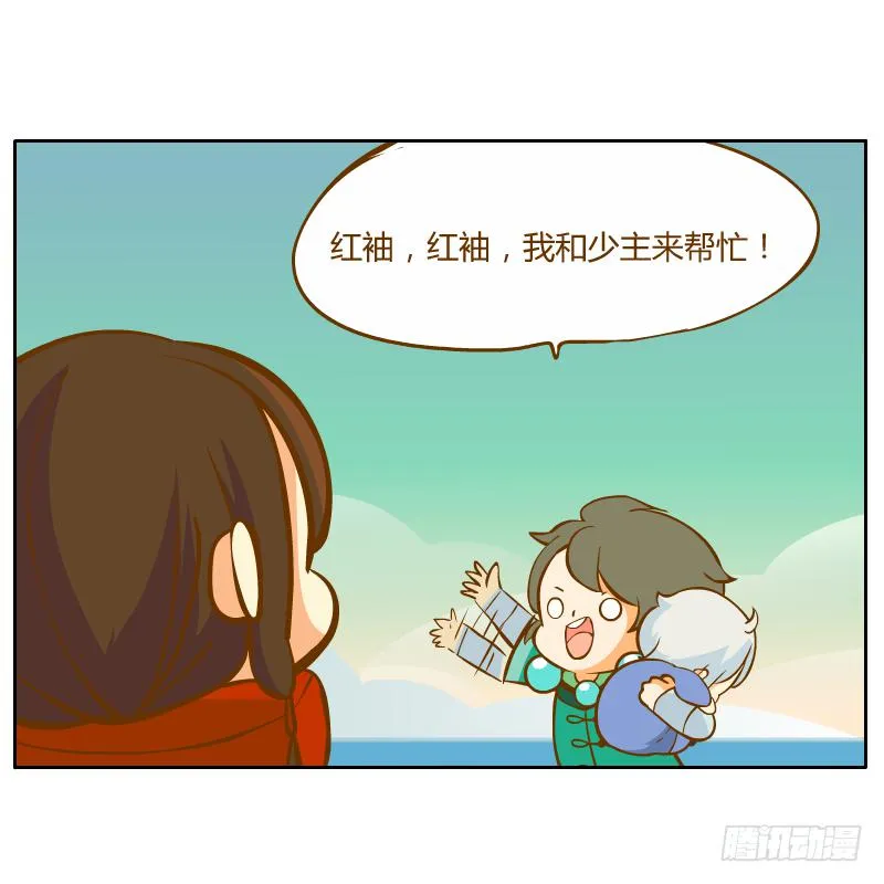腐烂的美人鱼 第104页