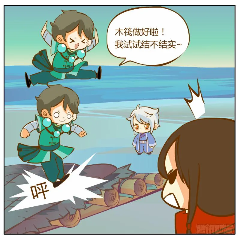 腐烂的美人鱼 第105页