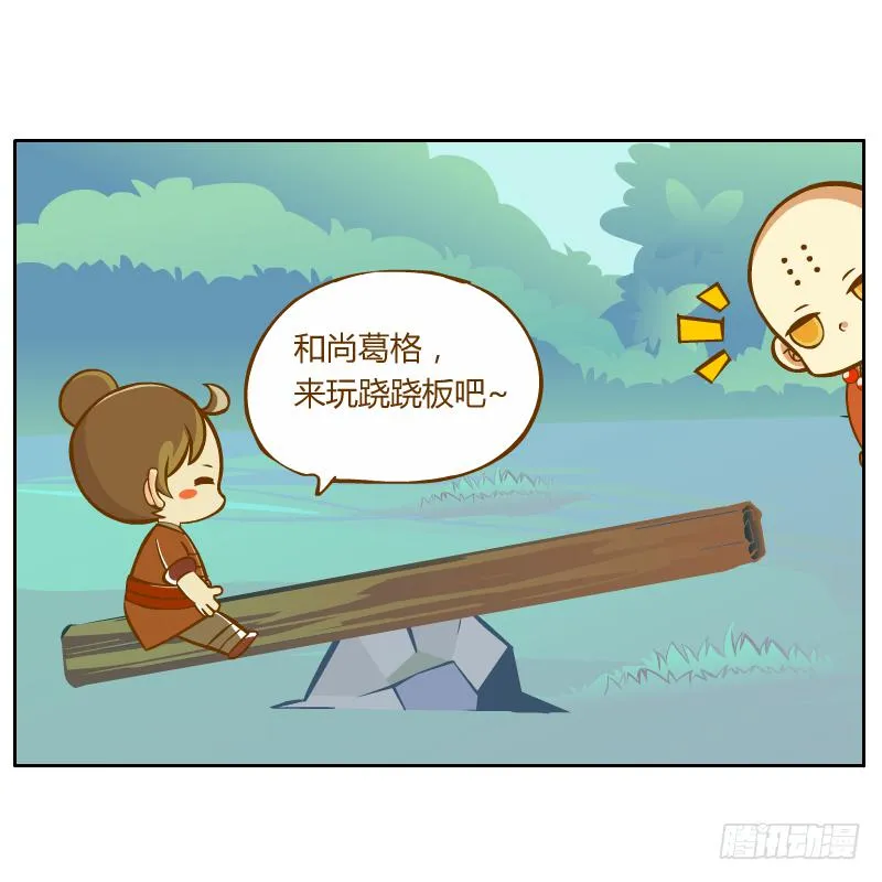 腐烂的美人鱼 第107页