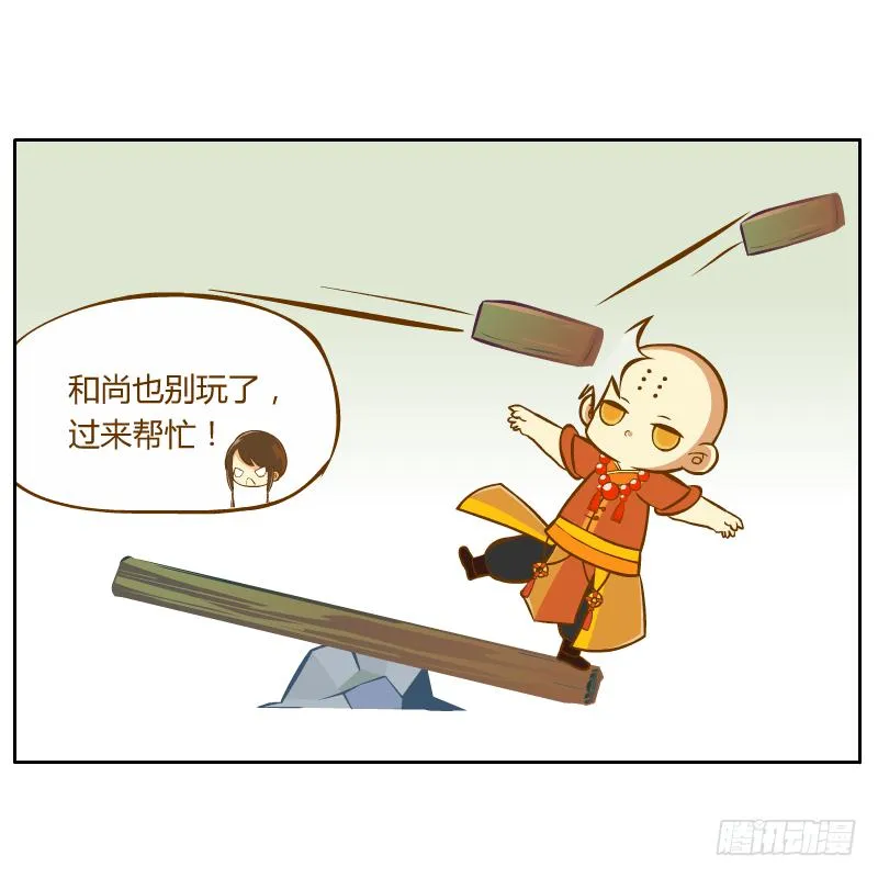 腐烂的美人鱼 第109页