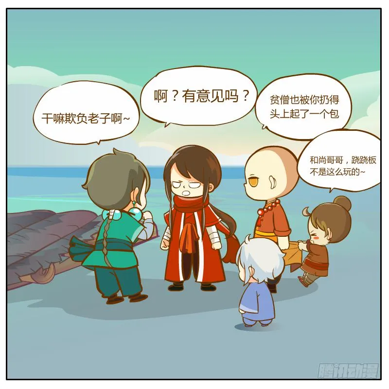 腐烂的美人鱼 第110页