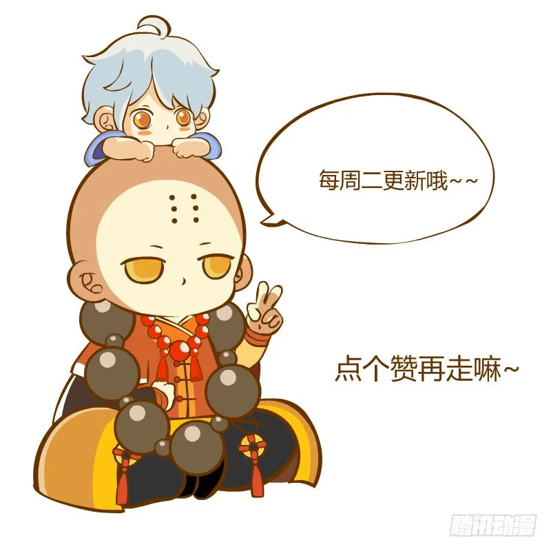 腐烂的美人鱼 第112页