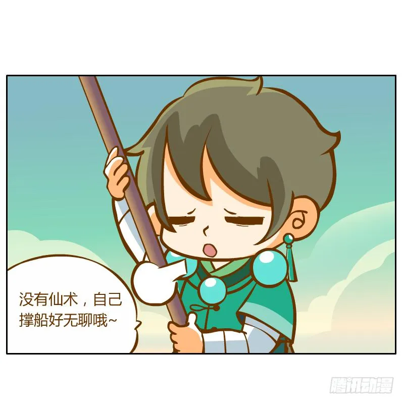 绝境 第3页