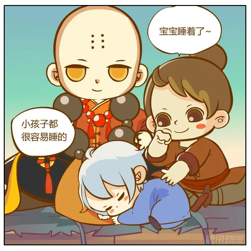 绝境 第5页
