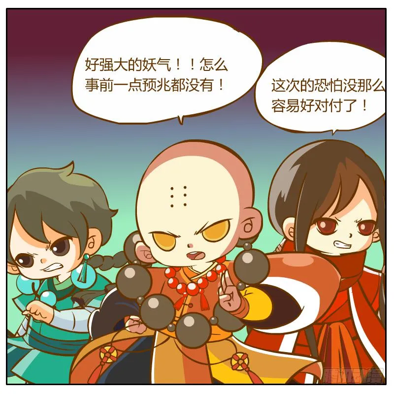 绝境 第11页
