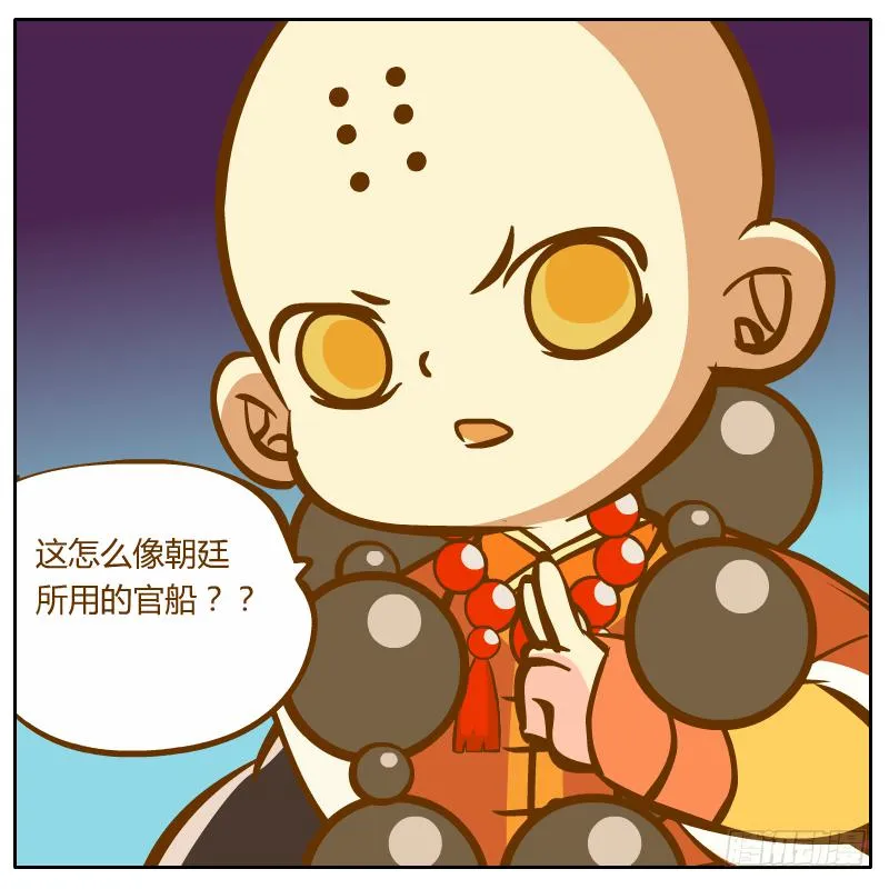 绝境 第16页