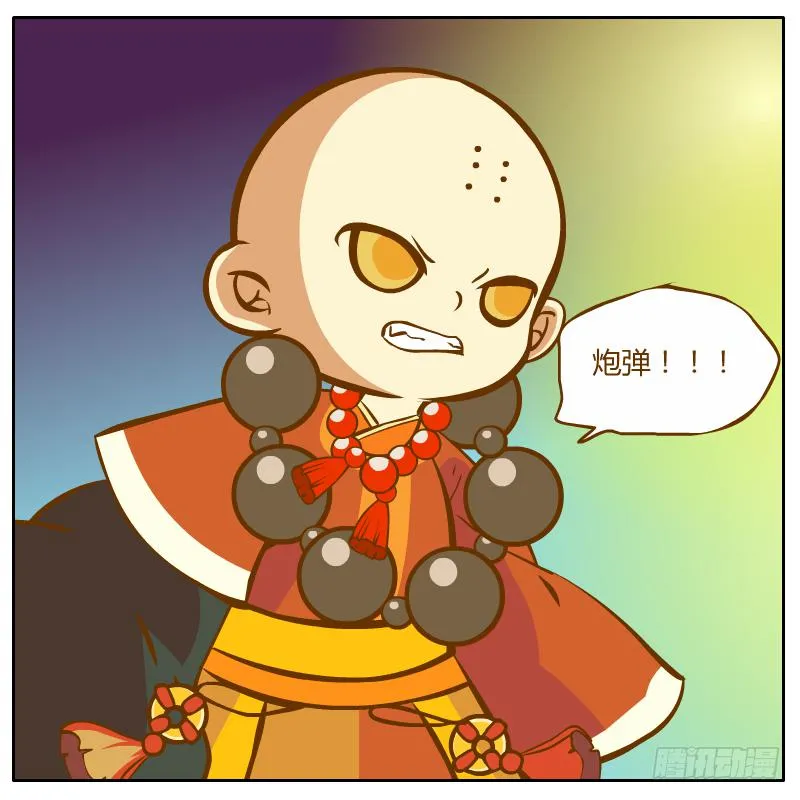 绝境 第21页