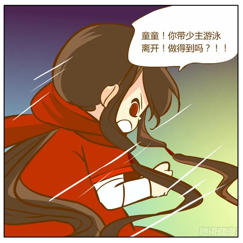 绝境 第26页