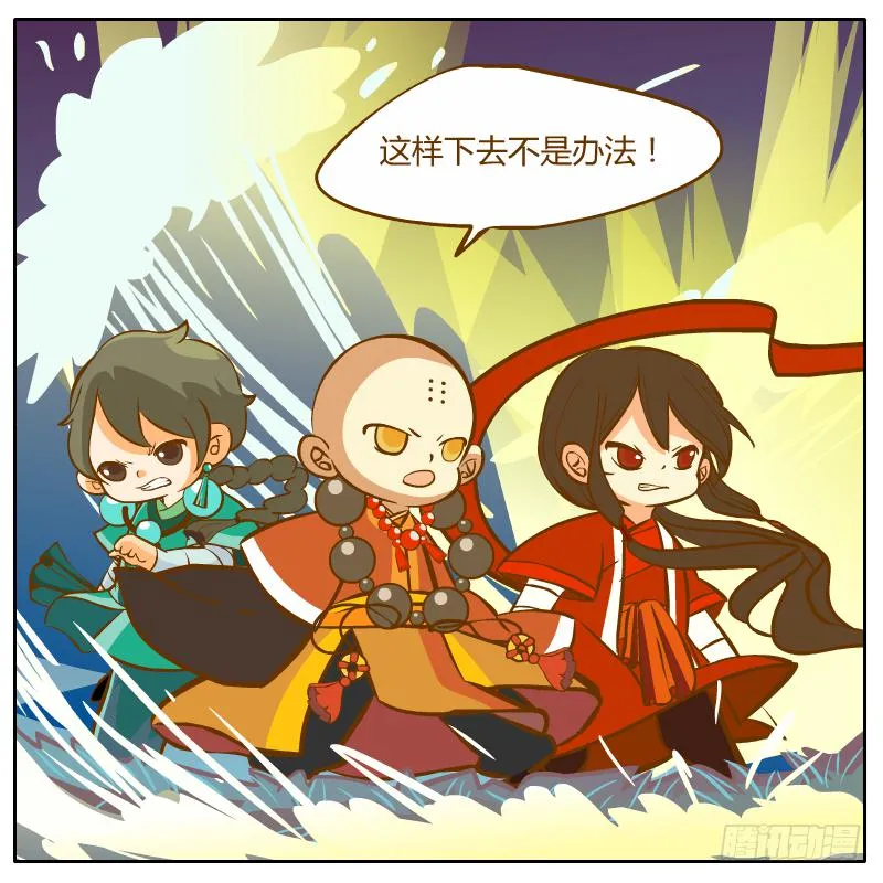 绝境 第36页