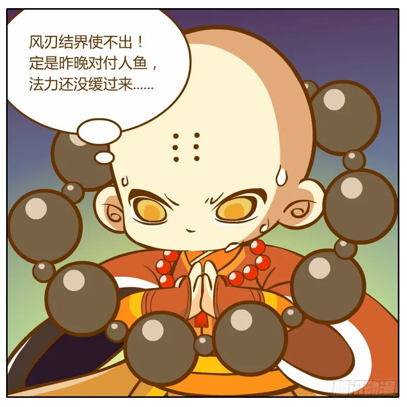 绝境 第38页