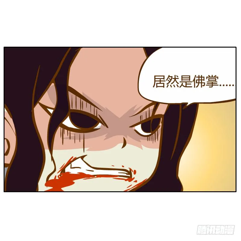 绝境 第80页