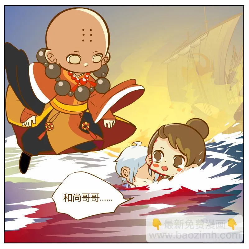 绝境 第86页