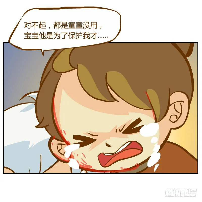 绝境 第88页