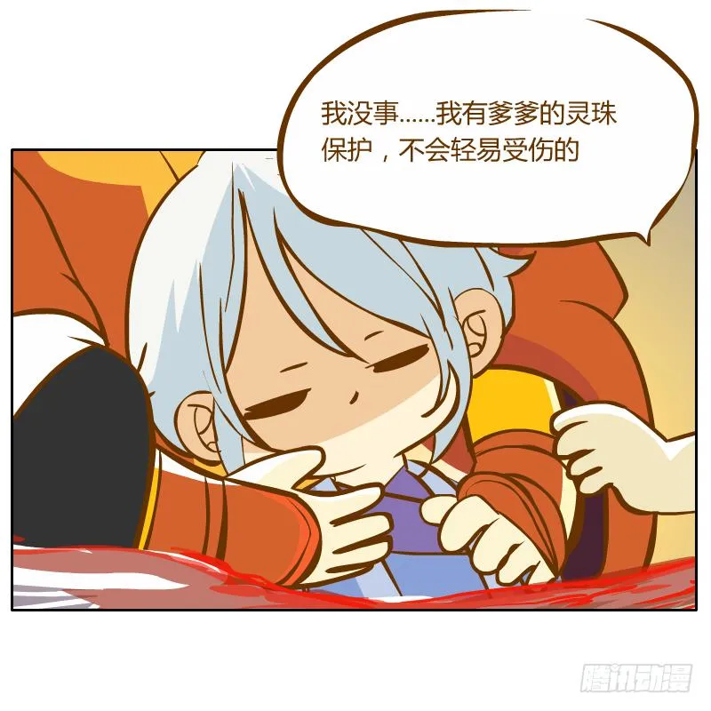 绝境 第90页