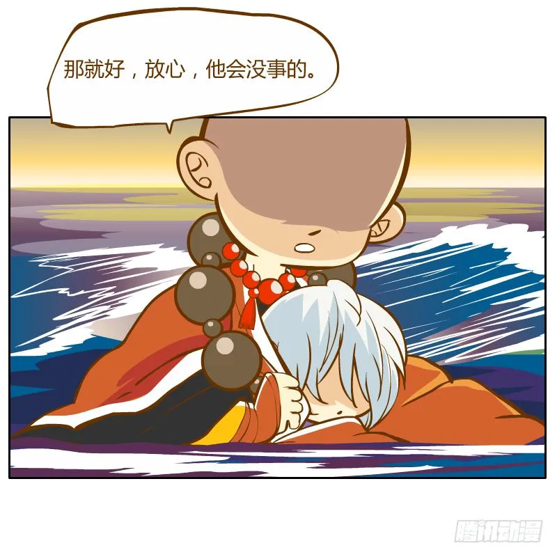 绝境 第91页