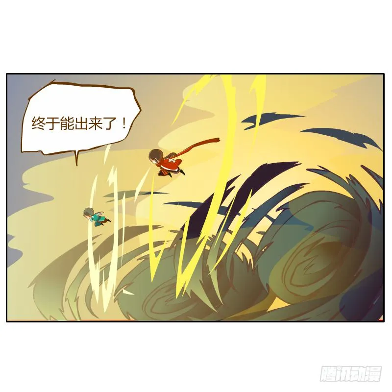 绝境 第96页