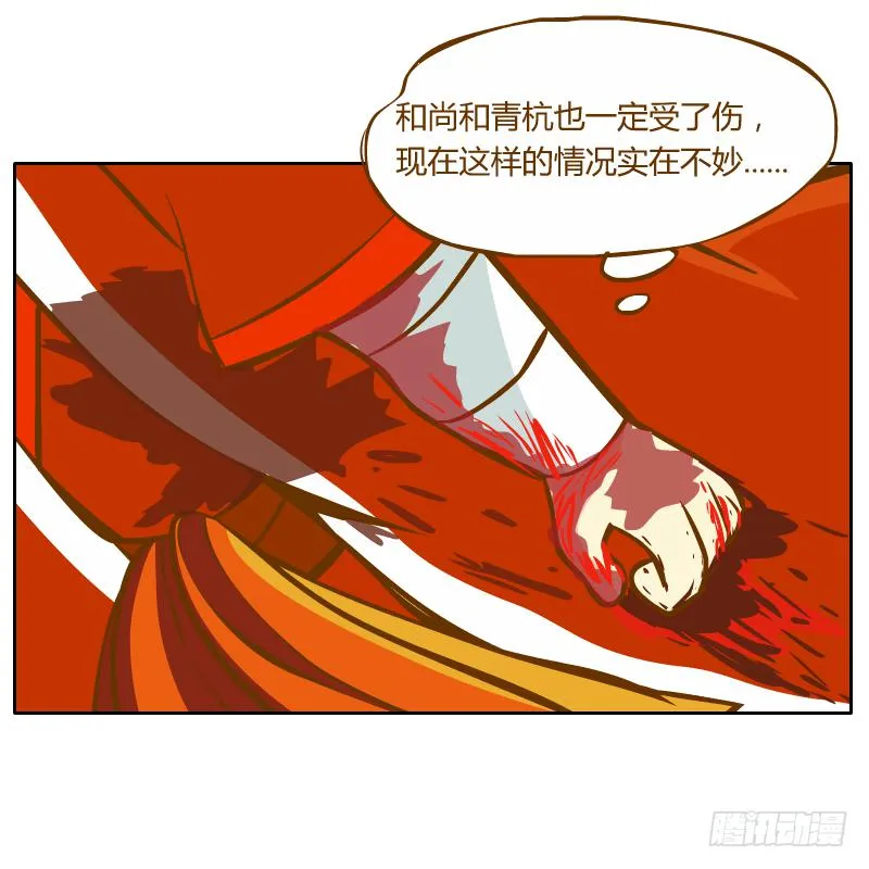 绝境 第98页